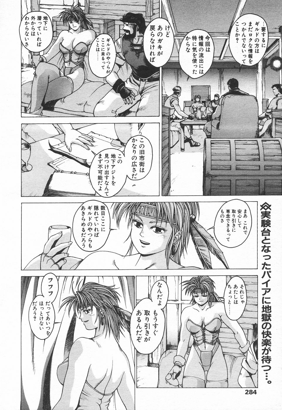 COMIC Tenma 1998-07 page 281 full