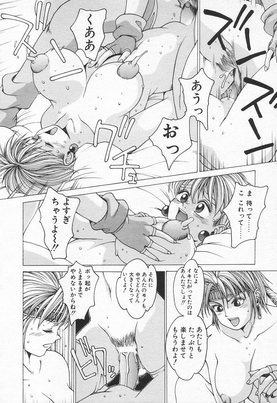 COMIC Tenma 1998-07 page 287 full