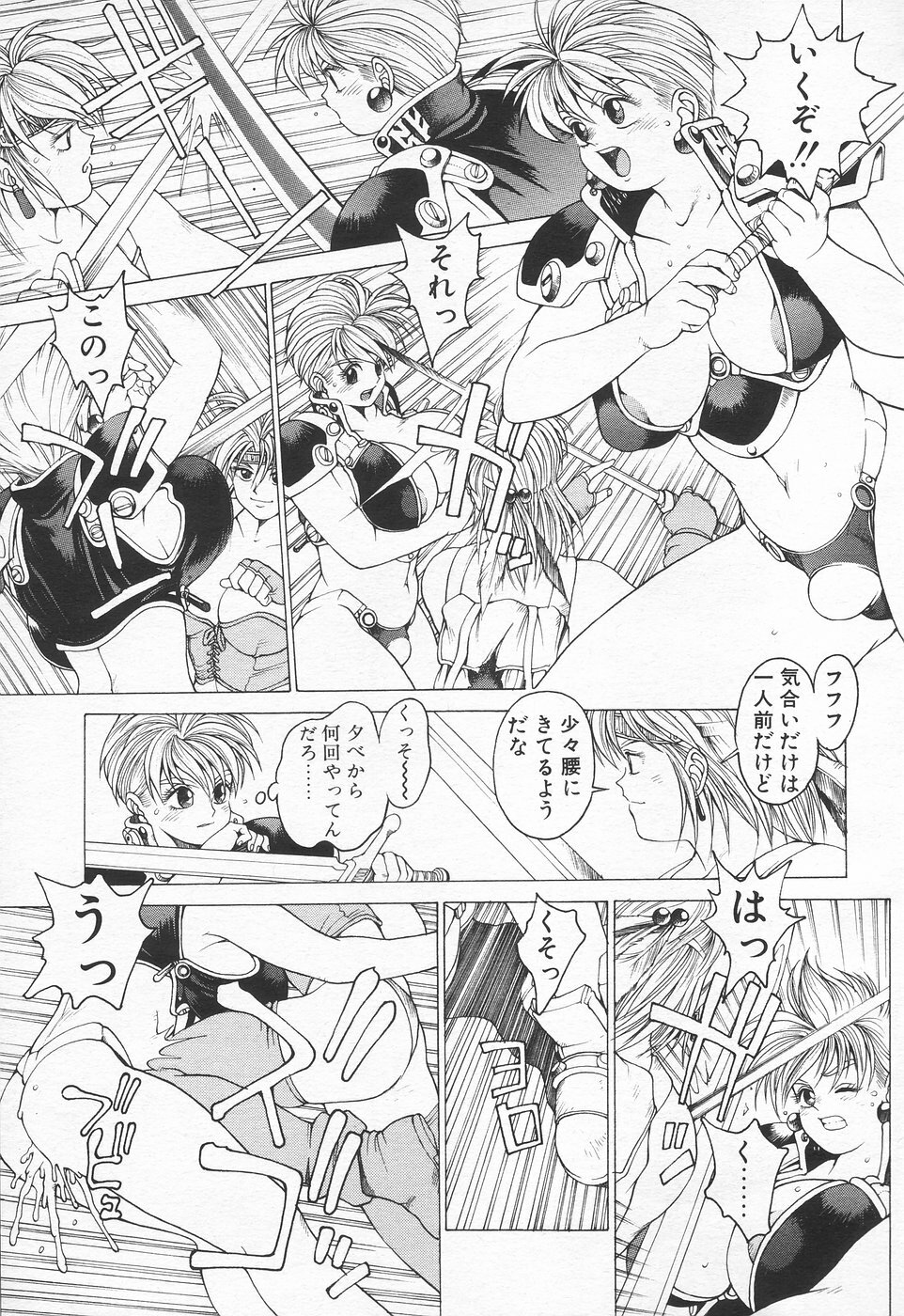 COMIC Tenma 1998-07 page 300 full