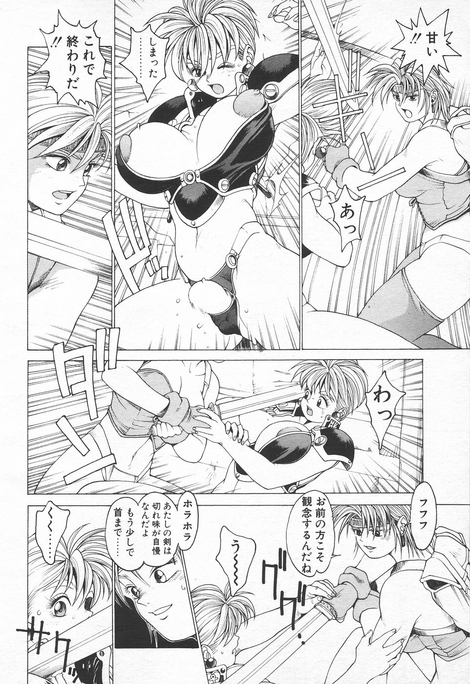 COMIC Tenma 1998-07 page 301 full