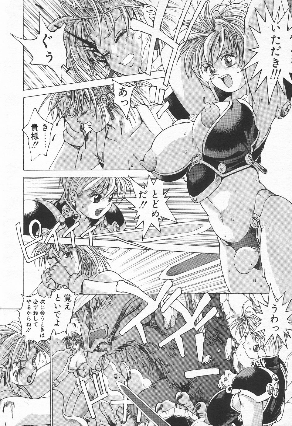 COMIC Tenma 1998-07 page 303 full