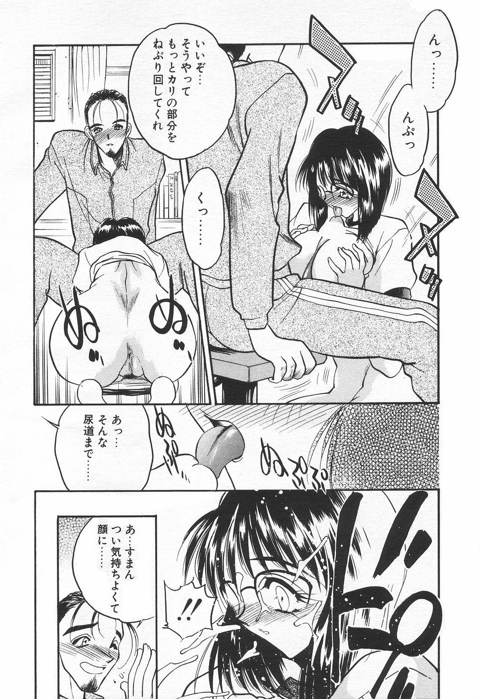 COMIC Tenma 1998-07 page 34 full