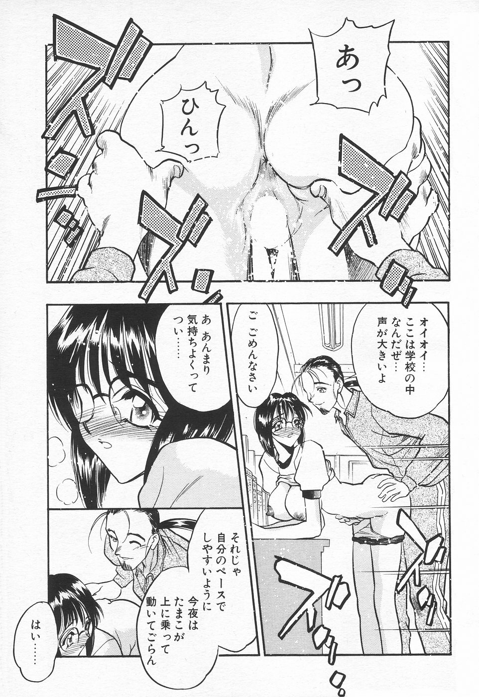 COMIC Tenma 1998-07 page 39 full