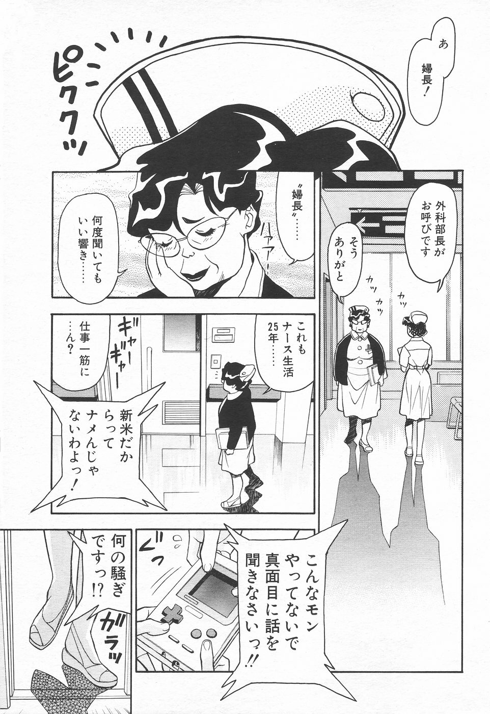 COMIC Tenma 1998-07 page 69 full