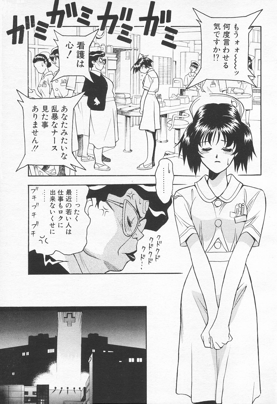 COMIC Tenma 1998-07 page 71 full