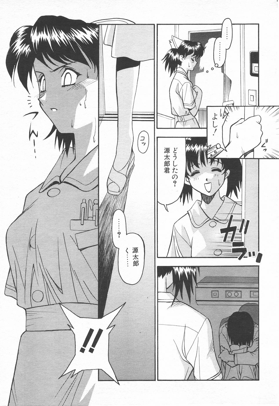 COMIC Tenma 1998-07 page 73 full