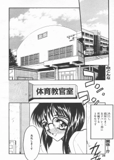 COMIC Tenma 1998-07 - page 28