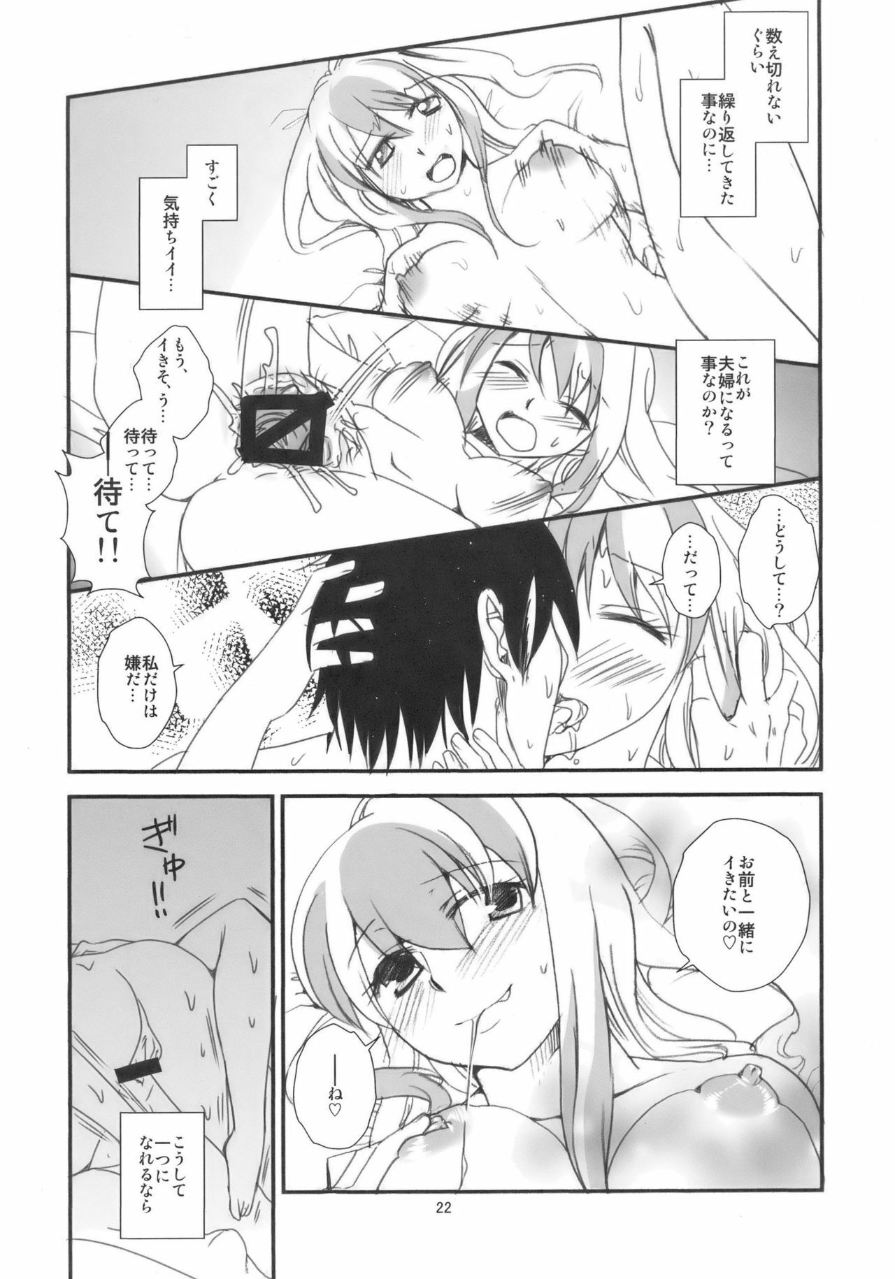 (Kouroumu 5) [pinktips.info (kazuha)] Keine-sensei wa Ore no Yome!! (Touhou Project) page 22 full