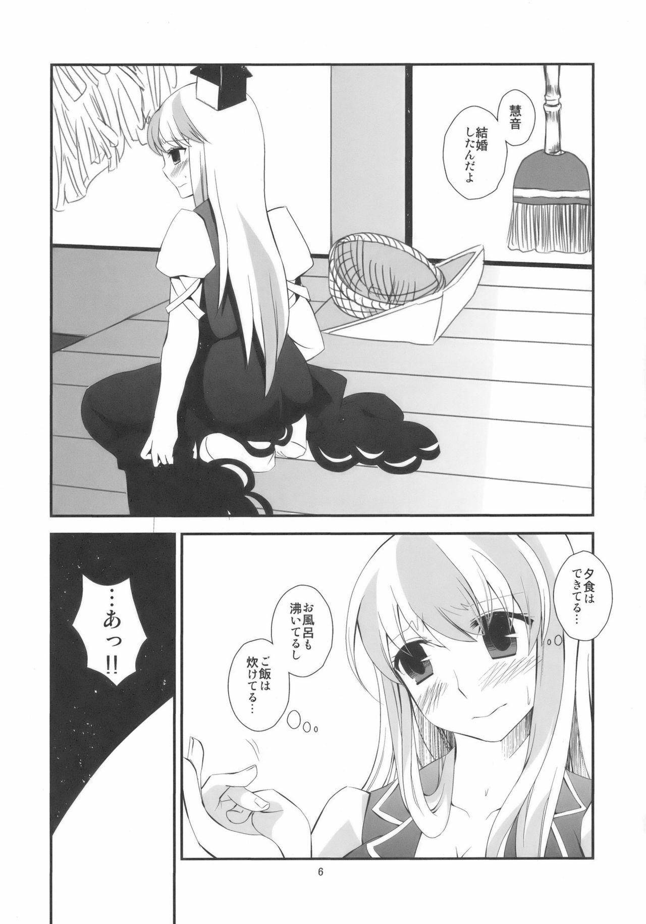 (Kouroumu 5) [pinktips.info (kazuha)] Keine-sensei wa Ore no Yome!! (Touhou Project) page 6 full