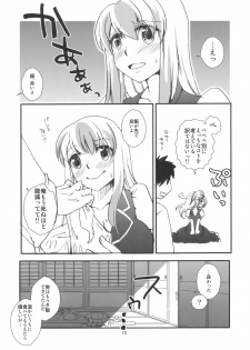 (Kouroumu 5) [pinktips.info (kazuha)] Keine-sensei wa Ore no Yome!! (Touhou Project) - page 10