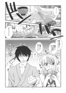 (Kouroumu 5) [pinktips.info (kazuha)] Keine-sensei wa Ore no Yome!! (Touhou Project) - page 11