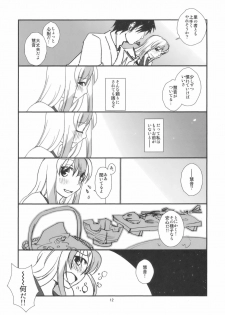 (Kouroumu 5) [pinktips.info (kazuha)] Keine-sensei wa Ore no Yome!! (Touhou Project) - page 12