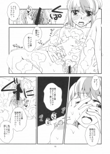 (Kouroumu 5) [pinktips.info (kazuha)] Keine-sensei wa Ore no Yome!! (Touhou Project) - page 15
