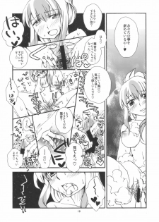 (Kouroumu 5) [pinktips.info (kazuha)] Keine-sensei wa Ore no Yome!! (Touhou Project) - page 16