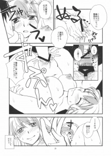 (Kouroumu 5) [pinktips.info (kazuha)] Keine-sensei wa Ore no Yome!! (Touhou Project) - page 21