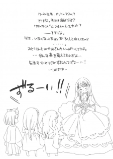(Kouroumu 5) [pinktips.info (kazuha)] Keine-sensei wa Ore no Yome!! (Touhou Project) - page 3