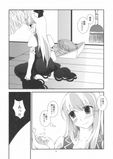 (Kouroumu 5) [pinktips.info (kazuha)] Keine-sensei wa Ore no Yome!! (Touhou Project) - page 6