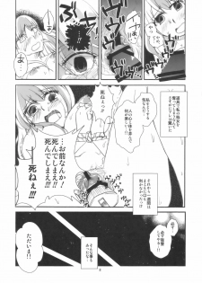 (Kouroumu 5) [pinktips.info (kazuha)] Keine-sensei wa Ore no Yome!! (Touhou Project) - page 8