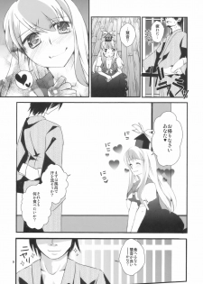 (Kouroumu 5) [pinktips.info (kazuha)] Keine-sensei wa Ore no Yome!! (Touhou Project) - page 9