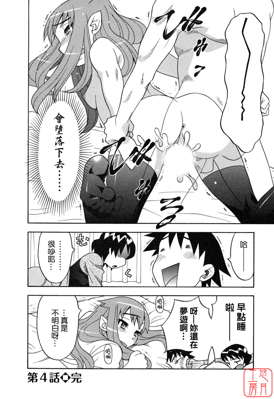 [Yanagi Masashi] Renai Akuma 1 - Love and Devil [Chinese] [悠月工房] page 92 full