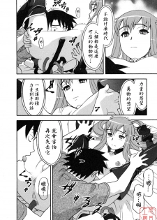 [Yanagi Masashi] Renai Akuma 1 - Love and Devil [Chinese] [悠月工房] - page 24