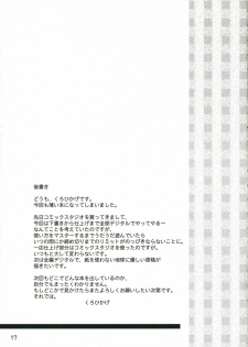 (C70) [invoice (Kuro Hikage)] Hajibana (ARIA) - page 16