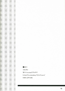 (C70) [invoice (Kuro Hikage)] Hajibana (ARIA) - page 17