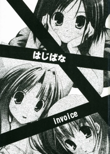 (C70) [invoice (Kuro Hikage)] Hajibana (ARIA) - page 2