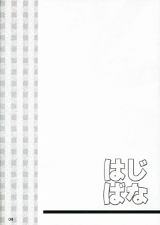 (C70) [invoice (Kuro Hikage)] Hajibana (ARIA) - page 3