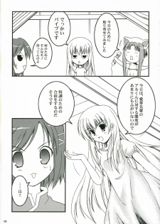 (C70) [invoice (Kuro Hikage)] Hajibana (ARIA) - page 5