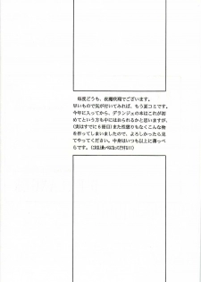 (C58) [D'Erlanger (Yamazaki Shou)] avsurde - page 3