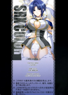 (C71) [FANTASY WIND (Shinano Yura)] SRX COLOR (Super Robot Taisen) [Chinese] [悠月工房] - page 25