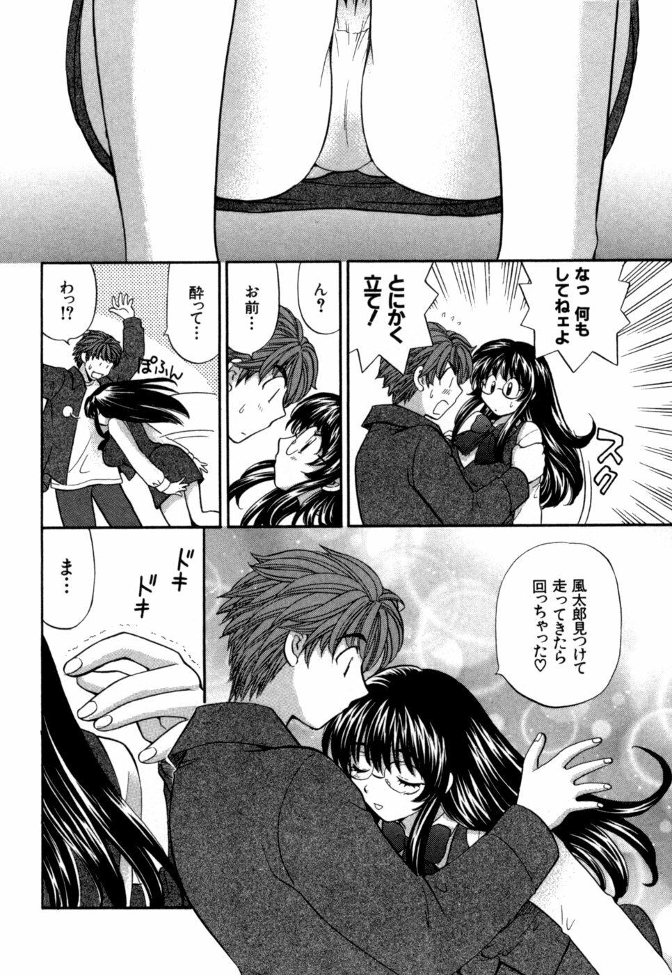 [Hirose Miho] Halftime Lovers Vol. 1 page 163 full