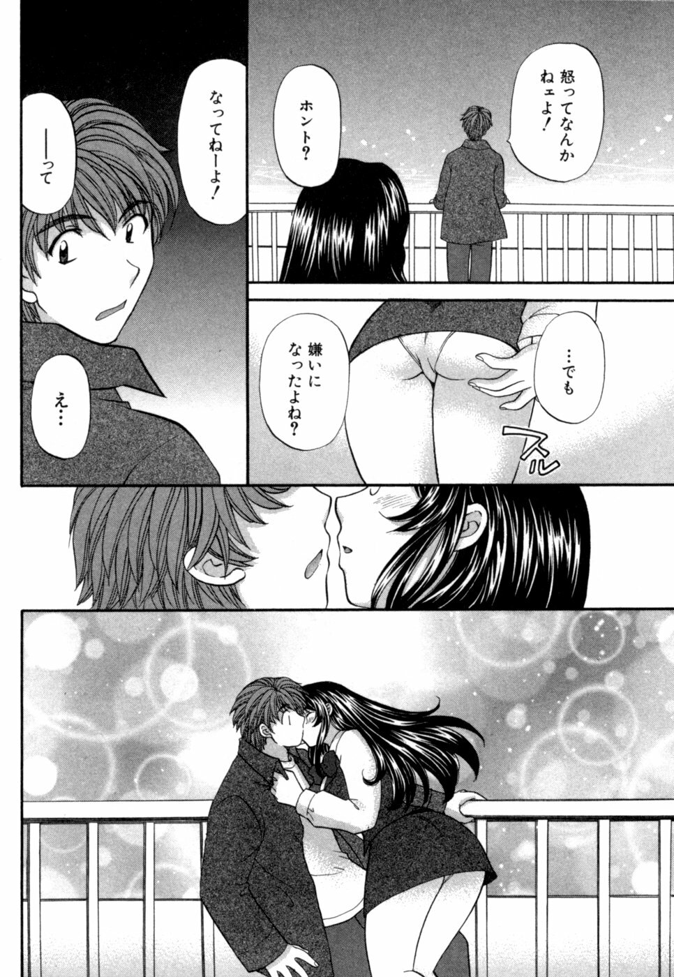 [Hirose Miho] Halftime Lovers Vol. 1 page 167 full