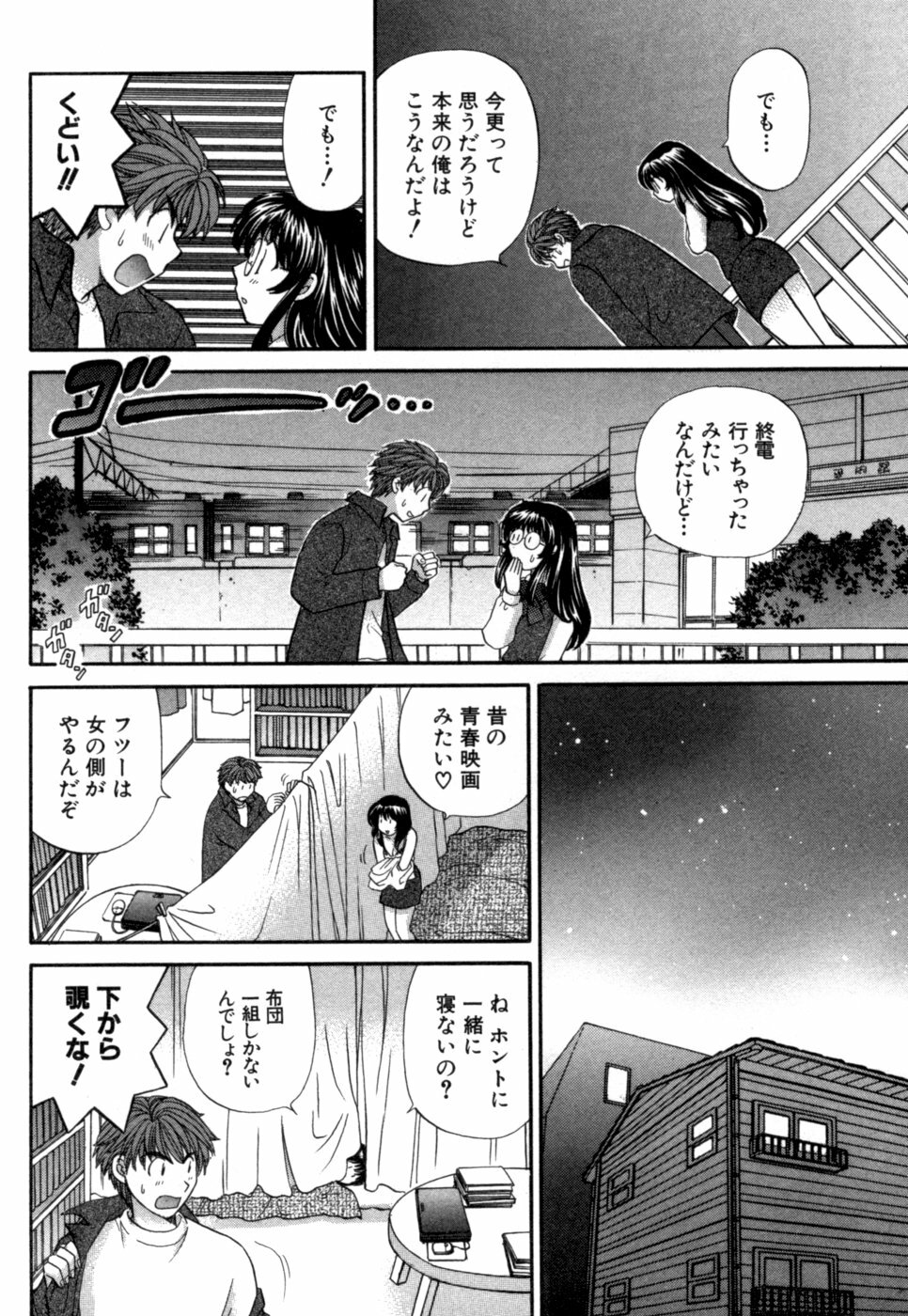 [Hirose Miho] Halftime Lovers Vol. 1 page 169 full