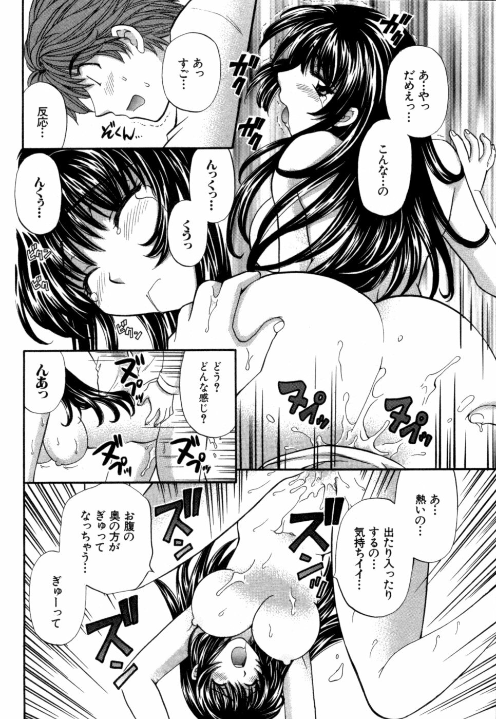 [Hirose Miho] Halftime Lovers Vol. 1 page 173 full