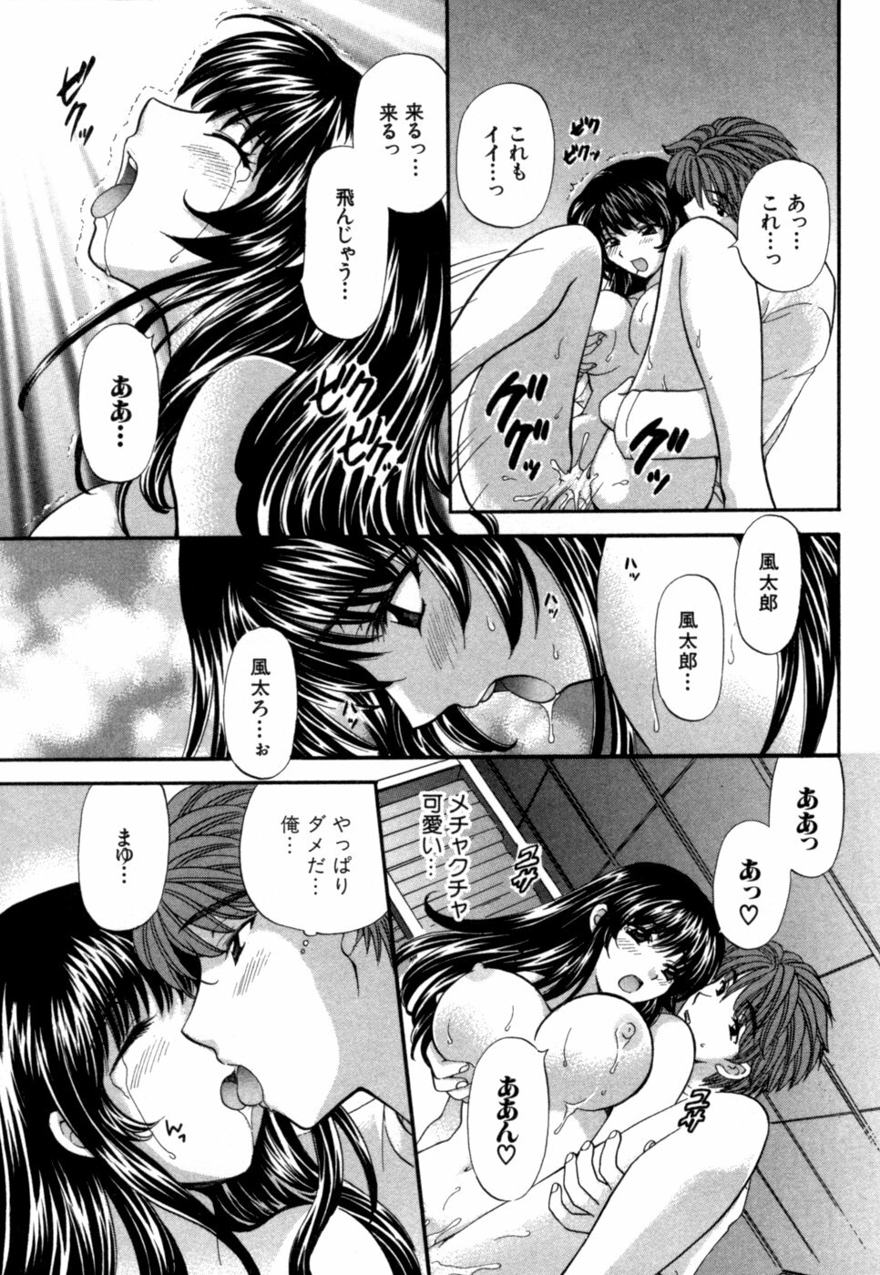 [Hirose Miho] Halftime Lovers Vol. 1 page 174 full