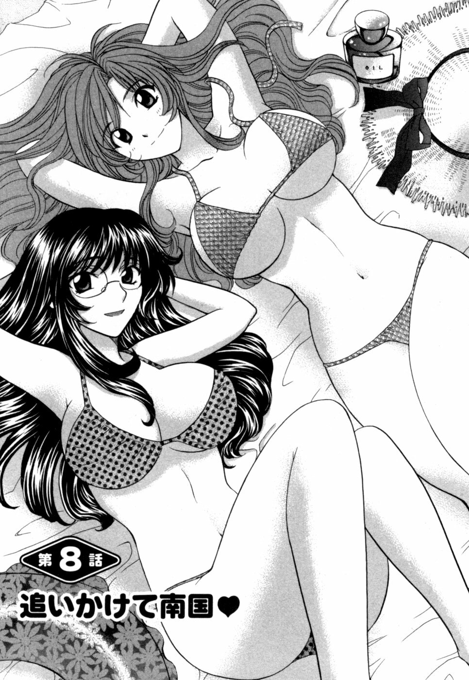 [Hirose Miho] Halftime Lovers Vol. 1 page 178 full