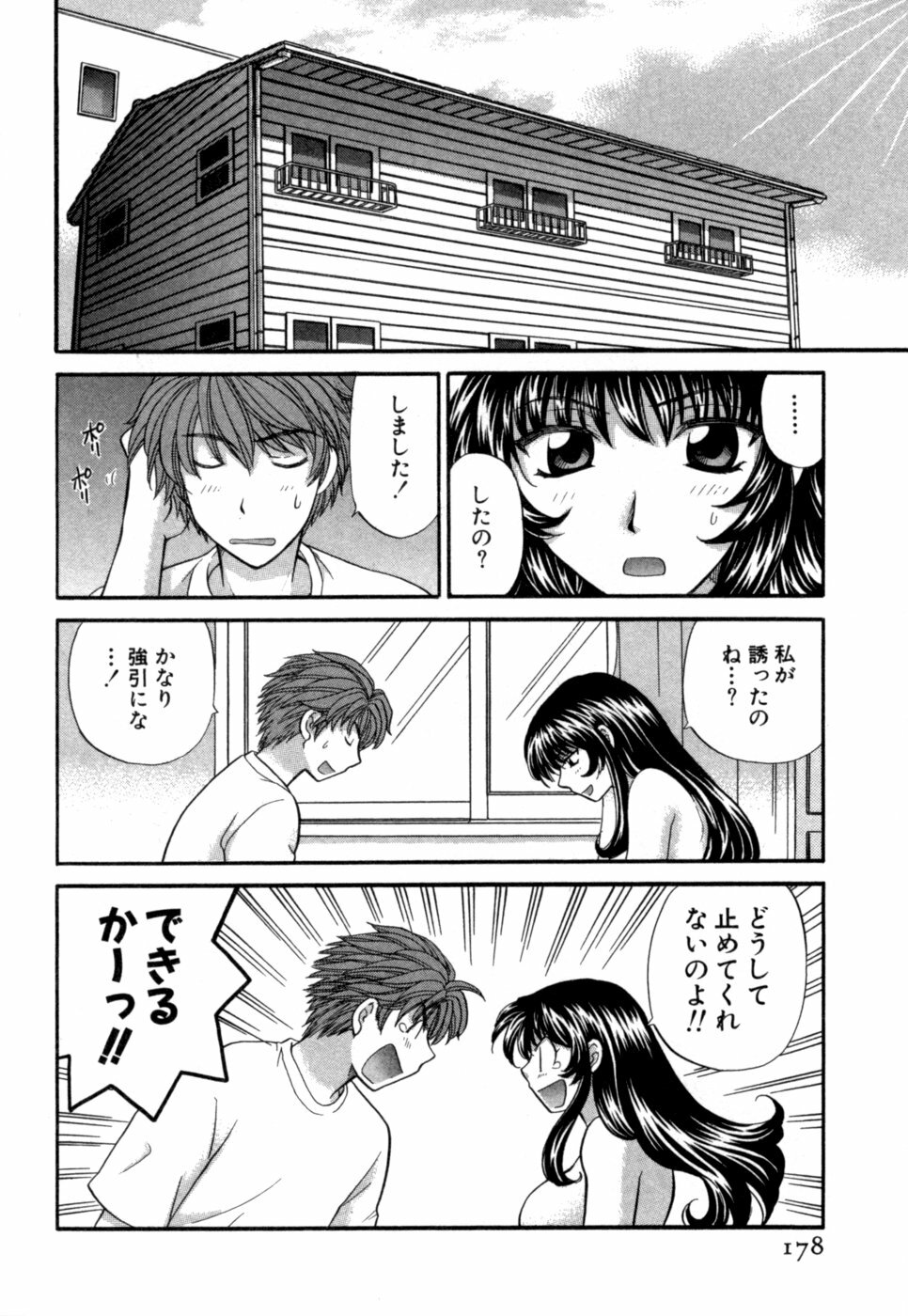 [Hirose Miho] Halftime Lovers Vol. 1 page 179 full