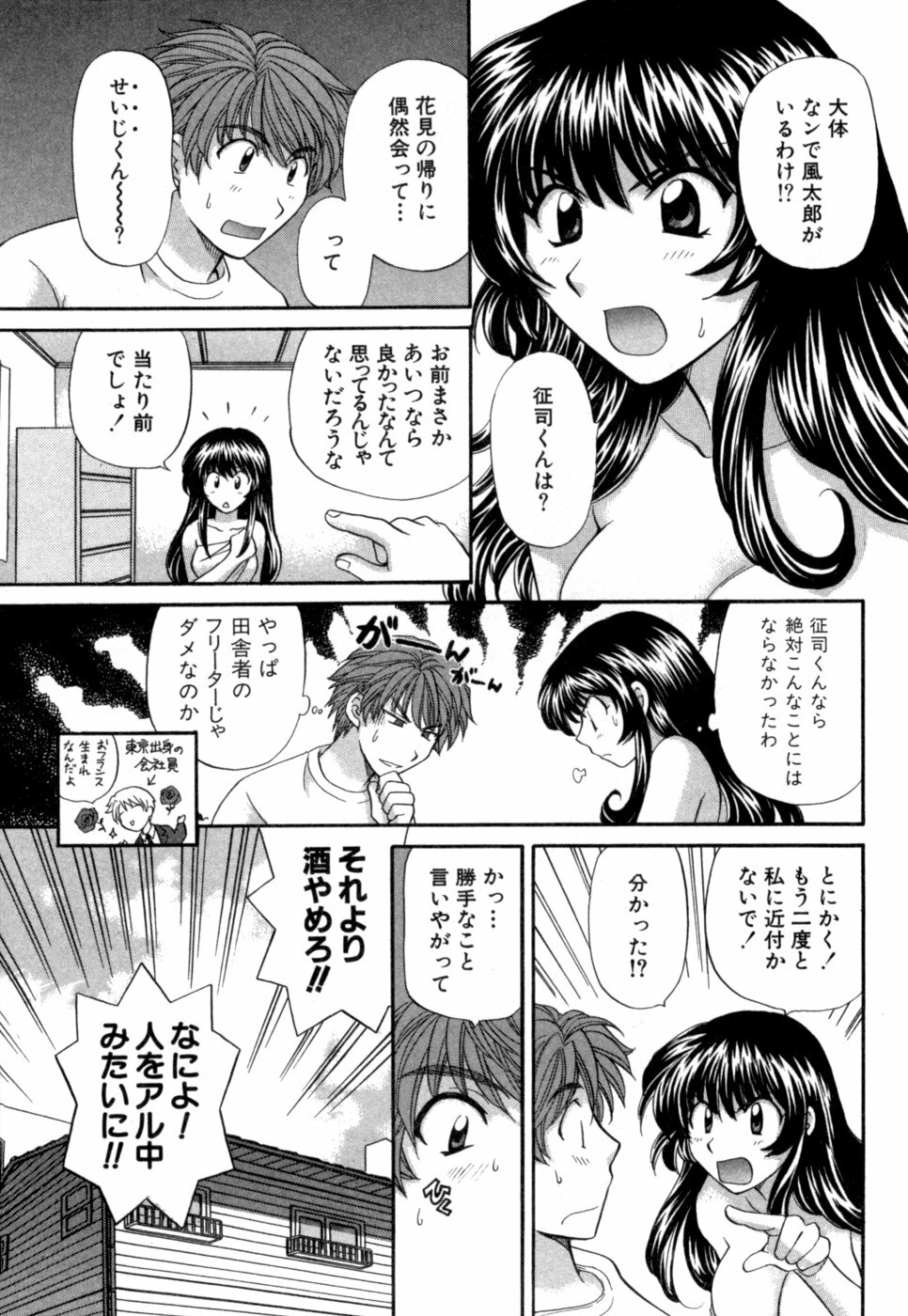 [Hirose Miho] Halftime Lovers Vol. 1 page 180 full