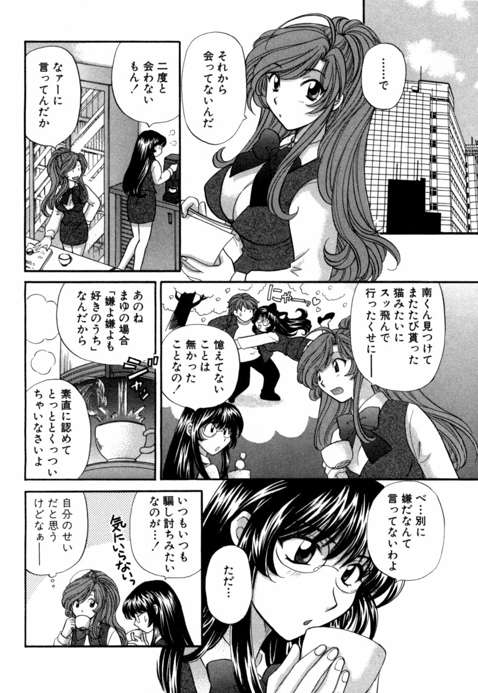 [Hirose Miho] Halftime Lovers Vol. 1 page 181 full