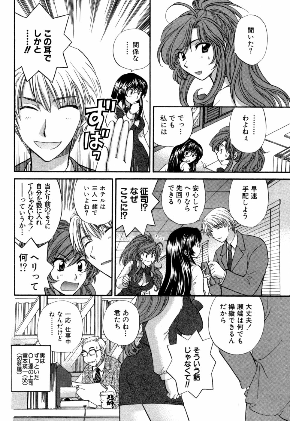 [Hirose Miho] Halftime Lovers Vol. 1 page 183 full