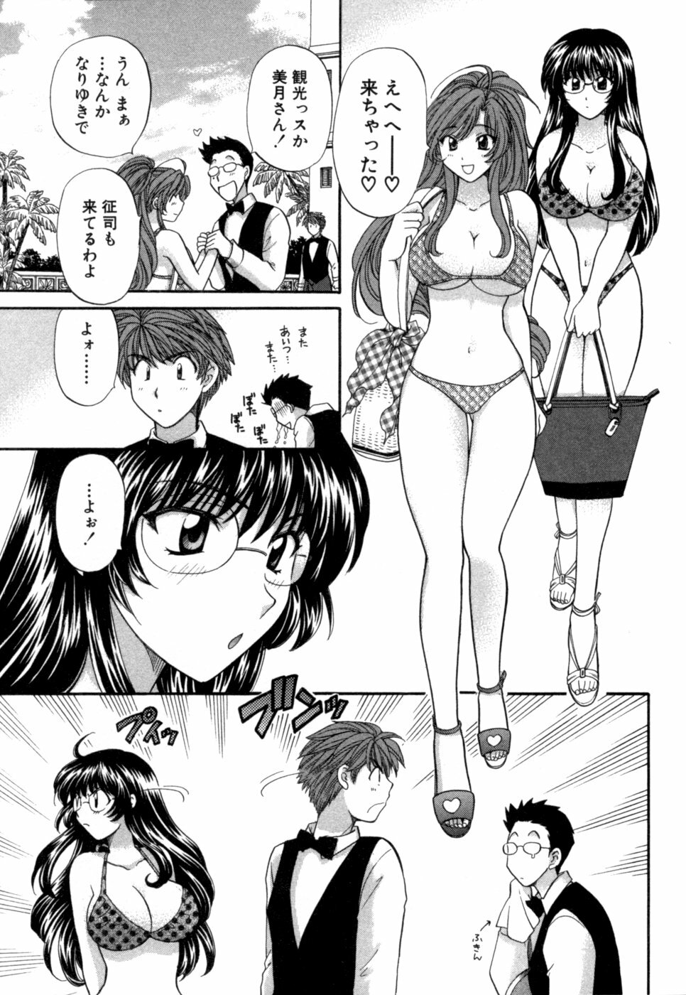 [Hirose Miho] Halftime Lovers Vol. 1 page 186 full