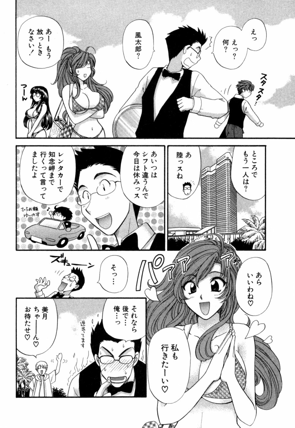 [Hirose Miho] Halftime Lovers Vol. 1 page 187 full