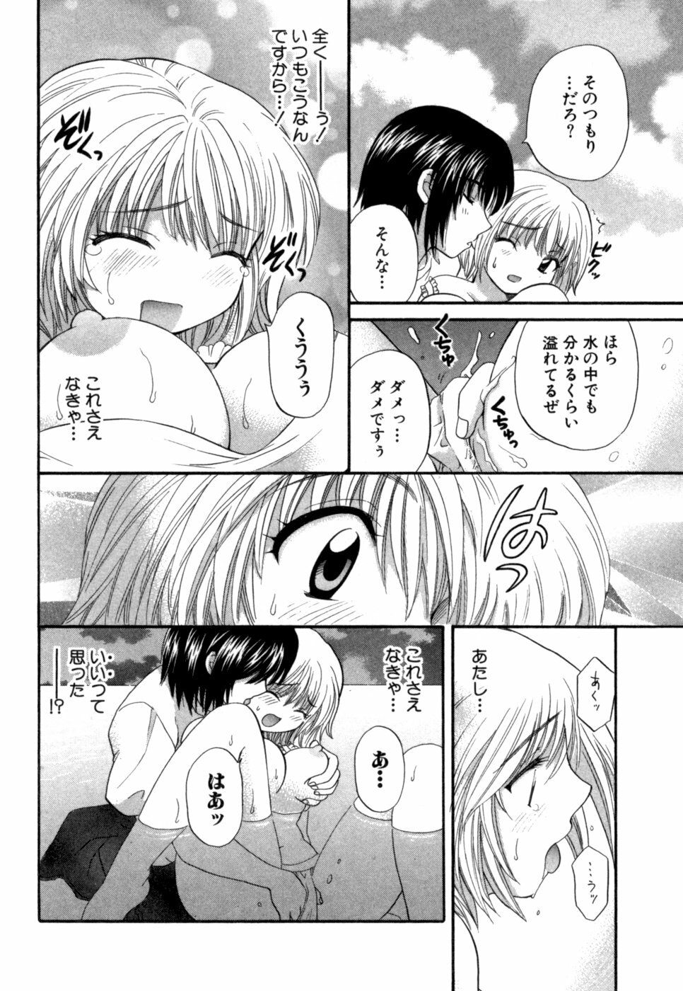 [Hirose Miho] Halftime Lovers Vol. 1 page 195 full