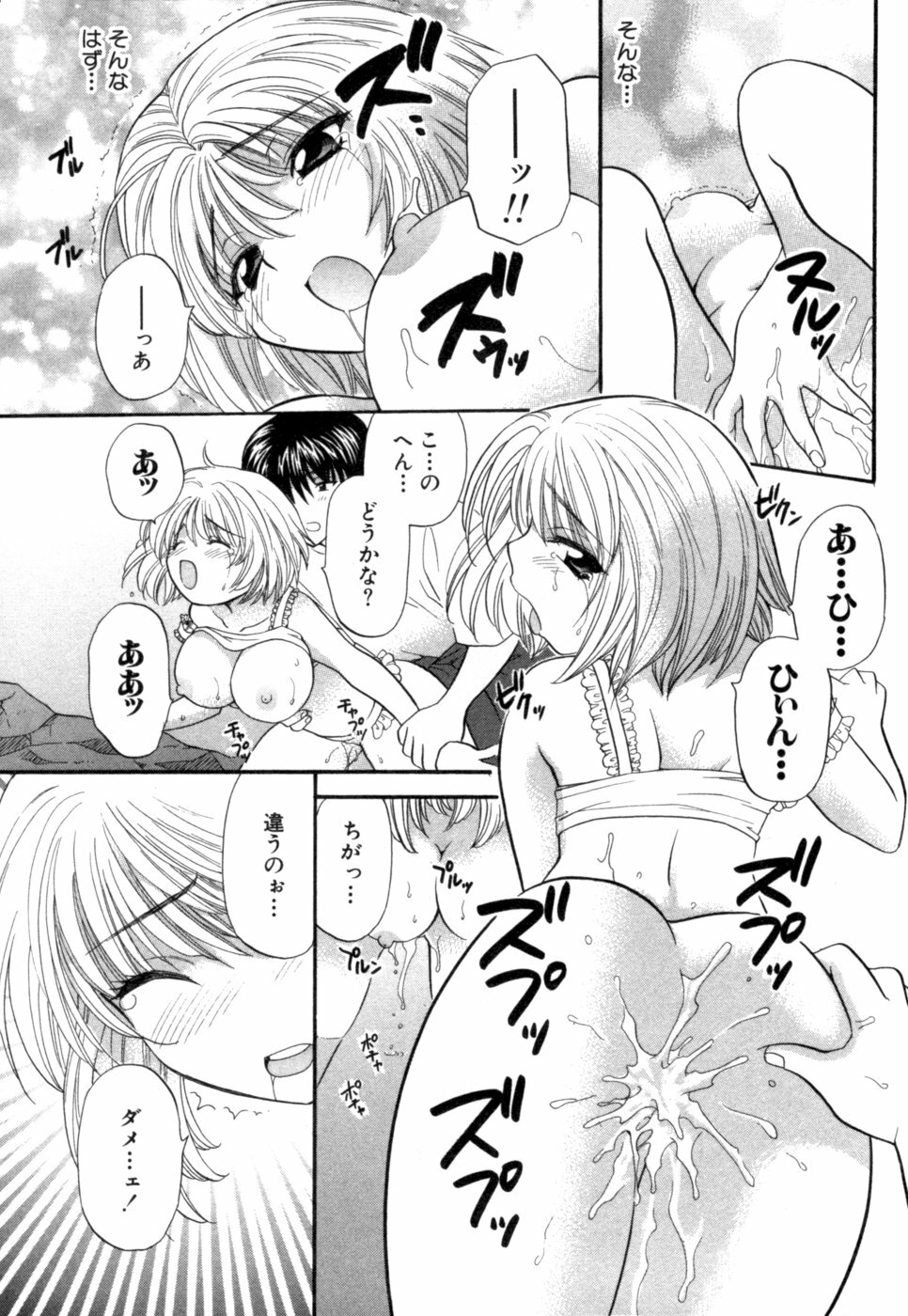 [Hirose Miho] Halftime Lovers Vol. 1 page 196 full