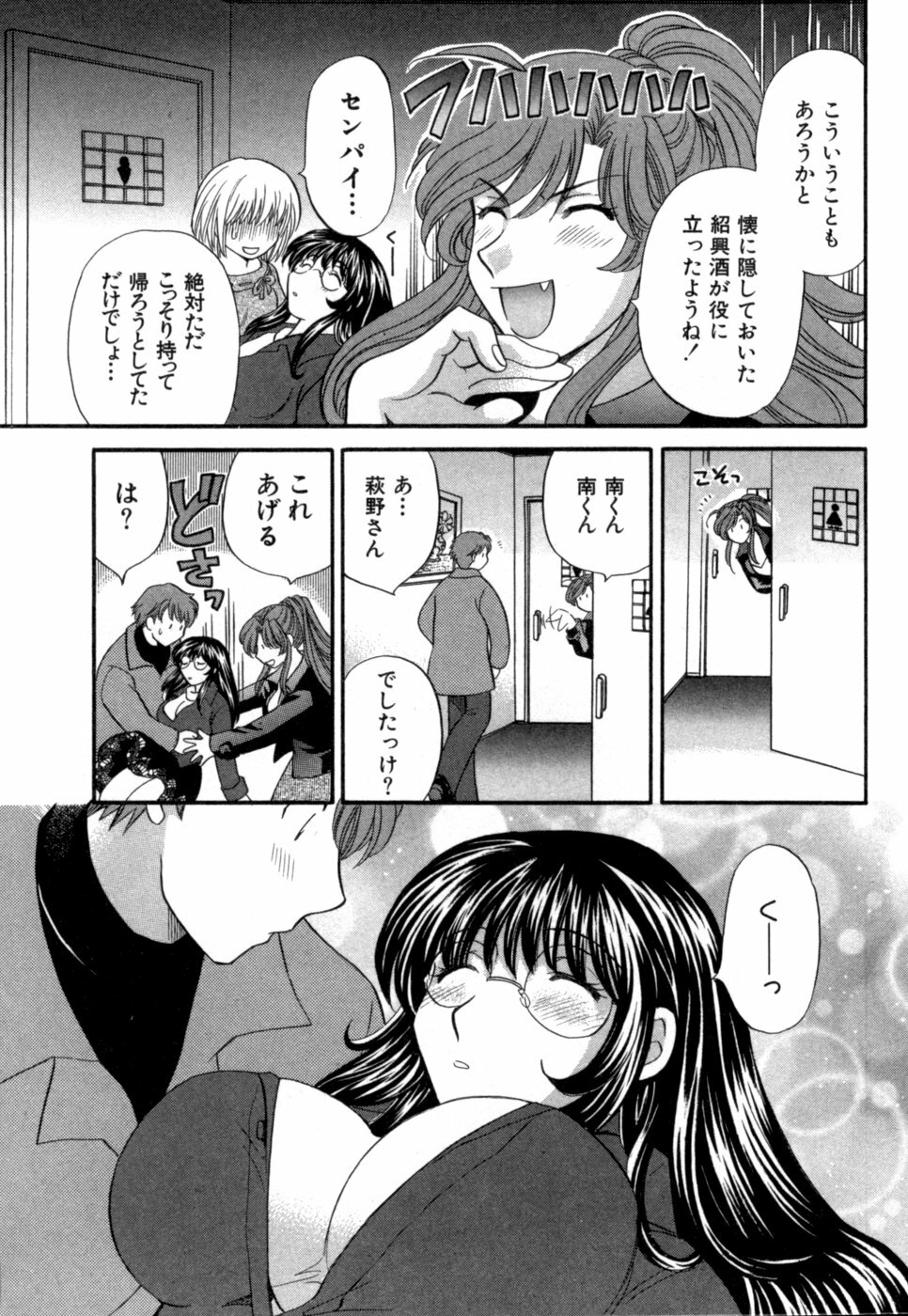 [Hirose Miho] Halftime Lovers Vol. 1 page 20 full