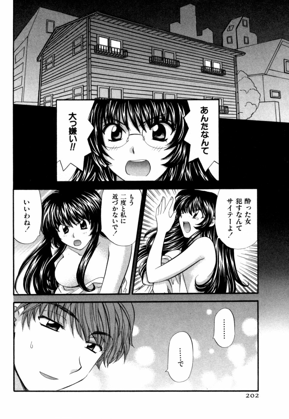 [Hirose Miho] Halftime Lovers Vol. 1 page 203 full