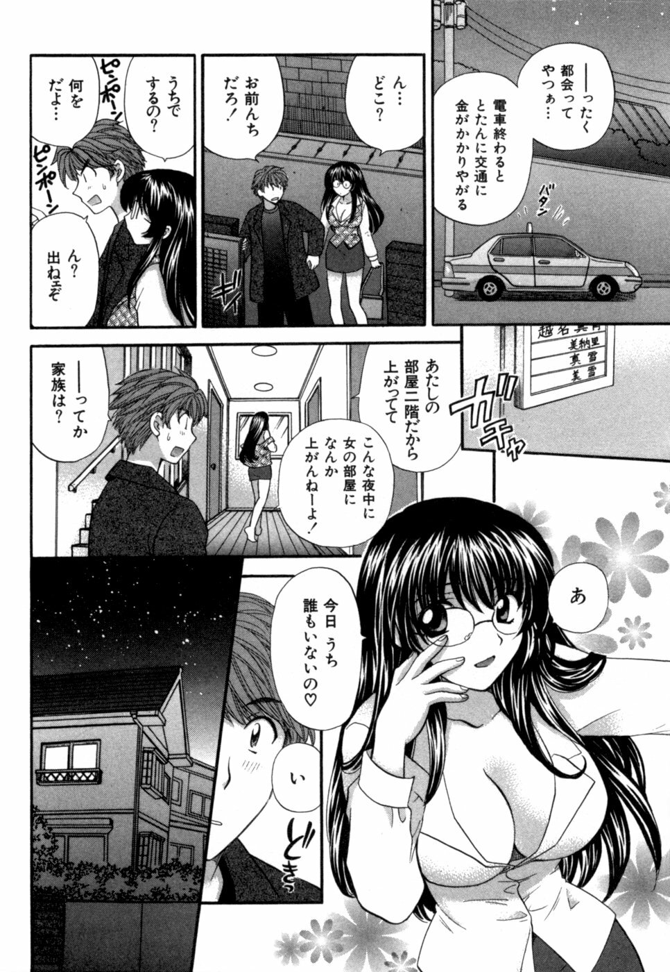 [Hirose Miho] Halftime Lovers Vol. 1 page 215 full