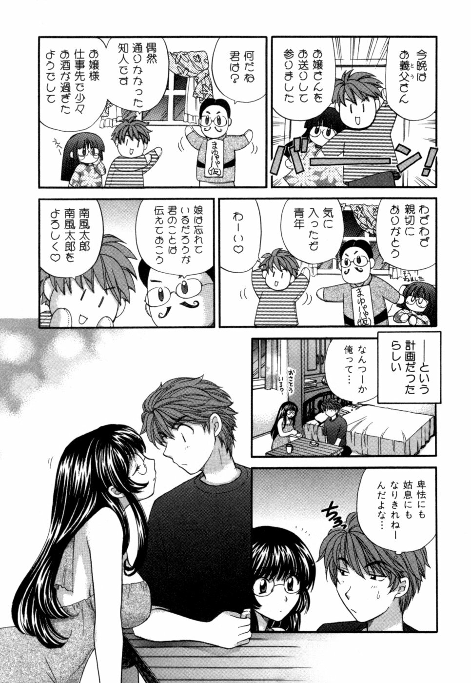 [Hirose Miho] Halftime Lovers Vol. 1 page 216 full